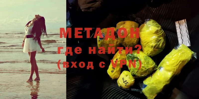 хочу   Каменка  Метадон methadone 